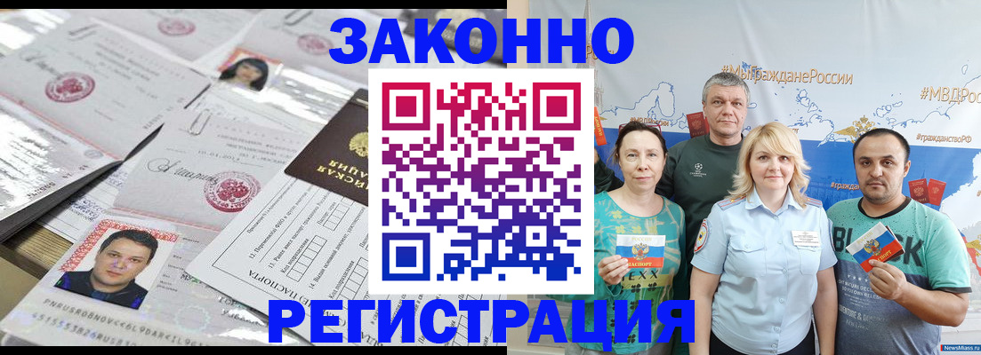 прописка для кредита в Лесном