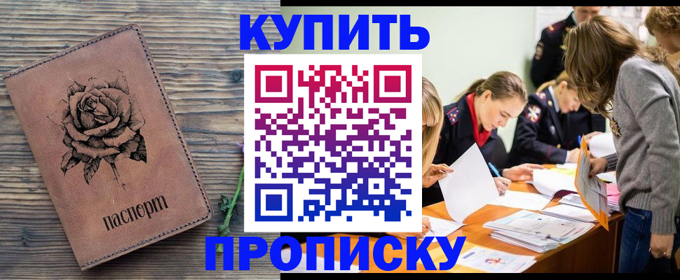 прописка паспорт в Лесном